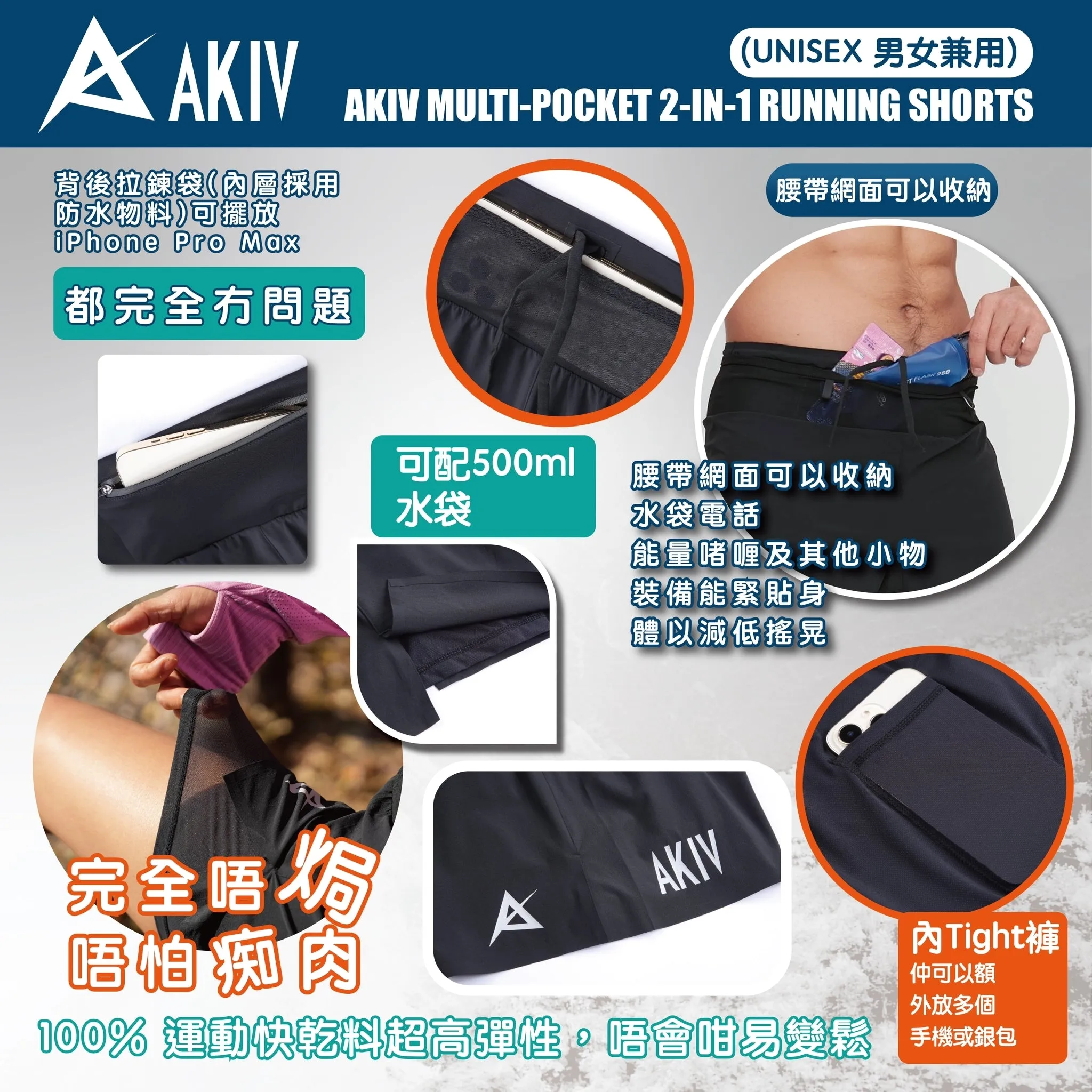 AKIV Multi-Pocket 2-in-1 Running Shorts (Unisex)